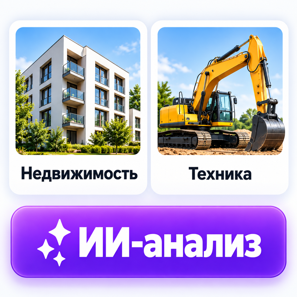 Иллюстрация к созданию отчёта через BFGuru API